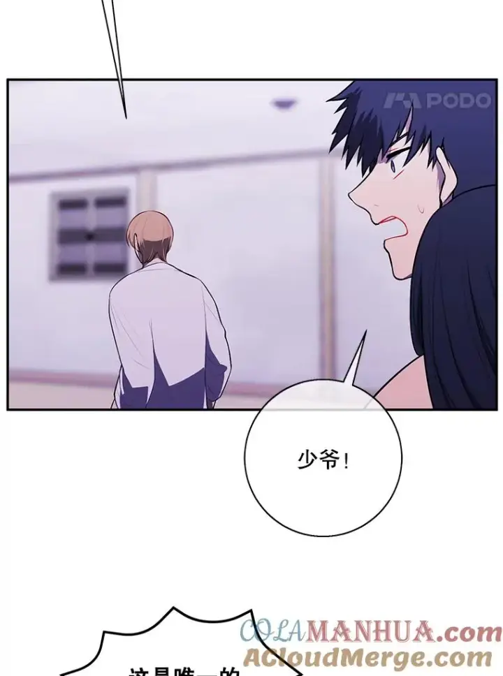 漫画《我在小说里当无赖》31.真相第4张图