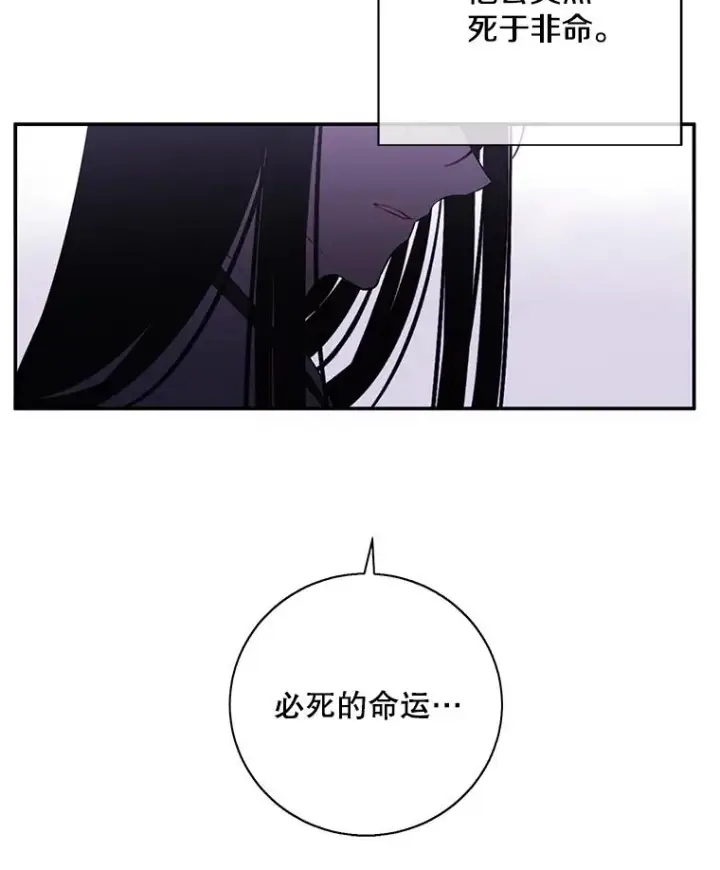 漫画《我在小说里当无赖》31.真相第44张图