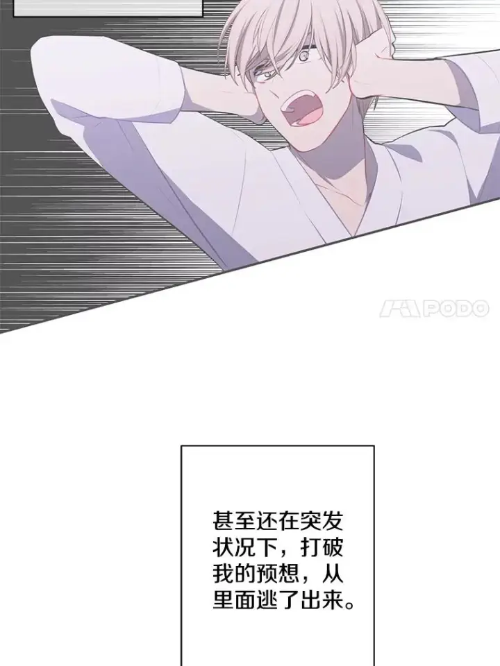 漫画《我在小说里当无赖》31.真相第48张图