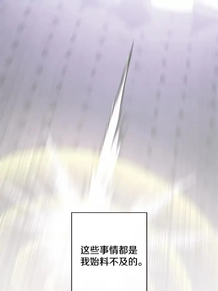 漫画《我在小说里当无赖》31.真相第50张图
