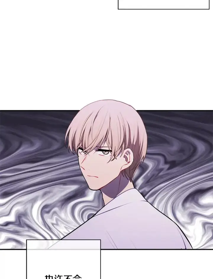 漫画《我在小说里当无赖》31.真相第56张图