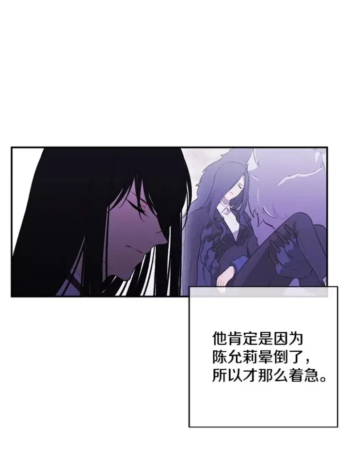 漫画《我在小说里当无赖》31.真相第59张图