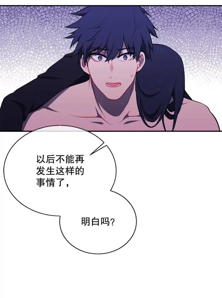 漫画《我在小说里当无赖》31.真相第6张图