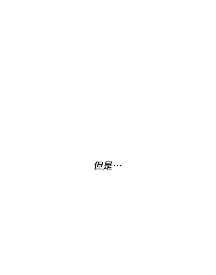 漫画《我在小说里当无赖》31.真相第60张图