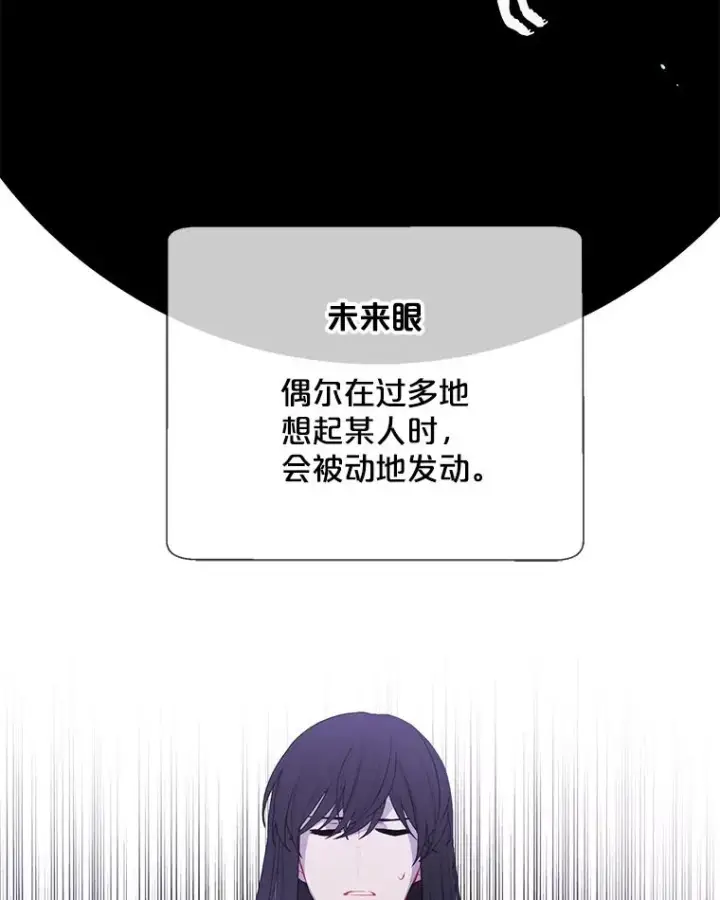 漫画《我在小说里当无赖》31.真相第69张图