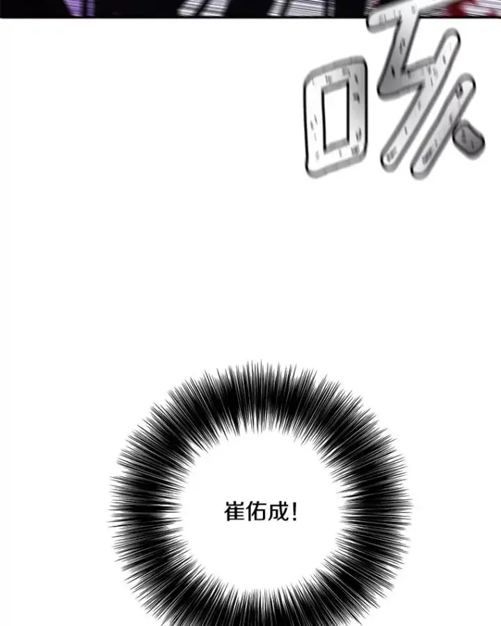 漫画《我在小说里当无赖》31.真相第72张图