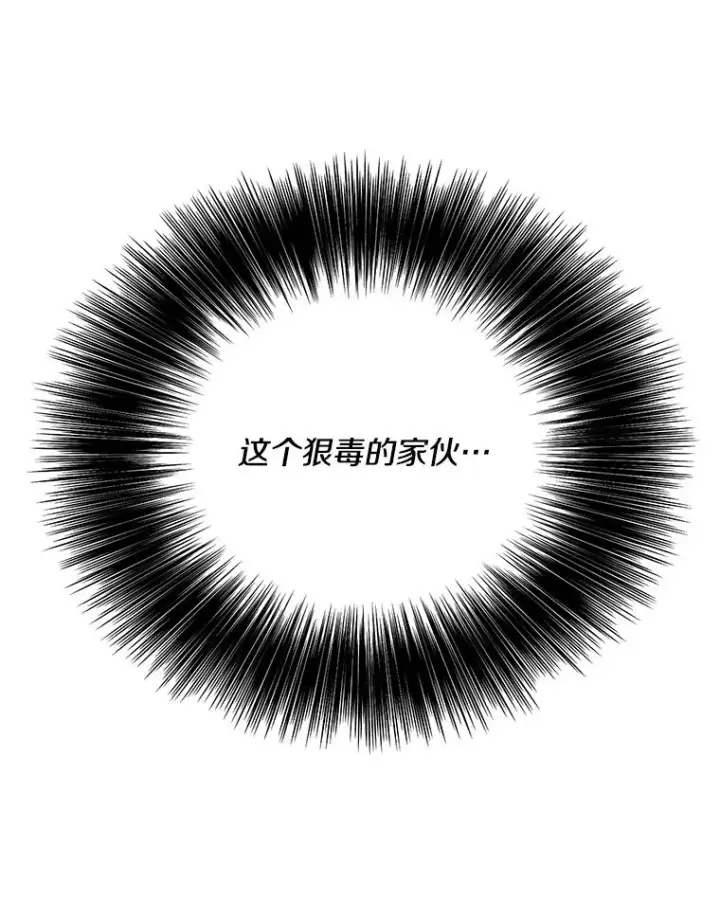 漫画《我在小说里当无赖》31.真相第74张图