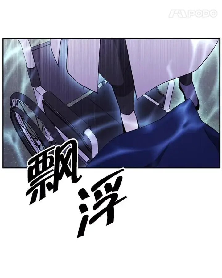 漫画《我在小说里当无赖》31.真相第75张图