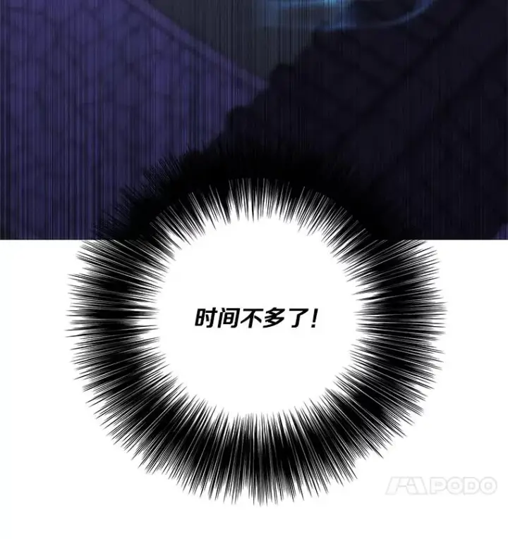 漫画《我在小说里当无赖》31.真相第78张图