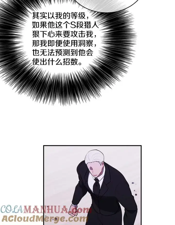 漫画《我在小说里当无赖》32.结束第10张图