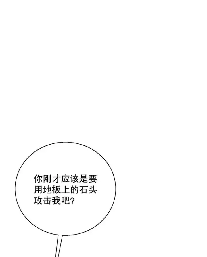 漫画《我在小说里当无赖》32.结束第12张图