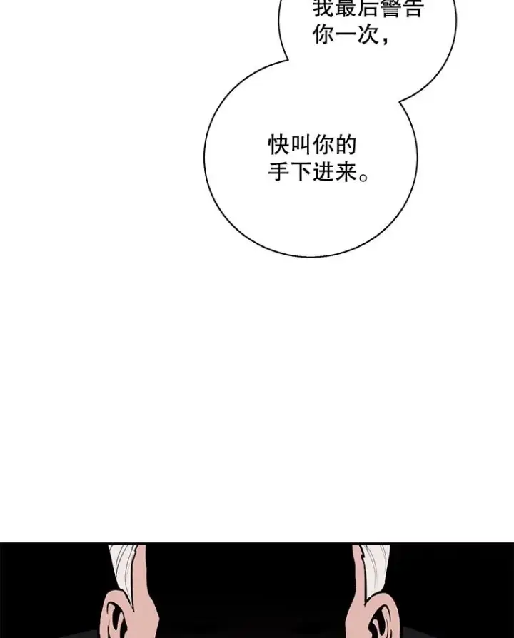 漫画《我在小说里当无赖》32.结束第14张图