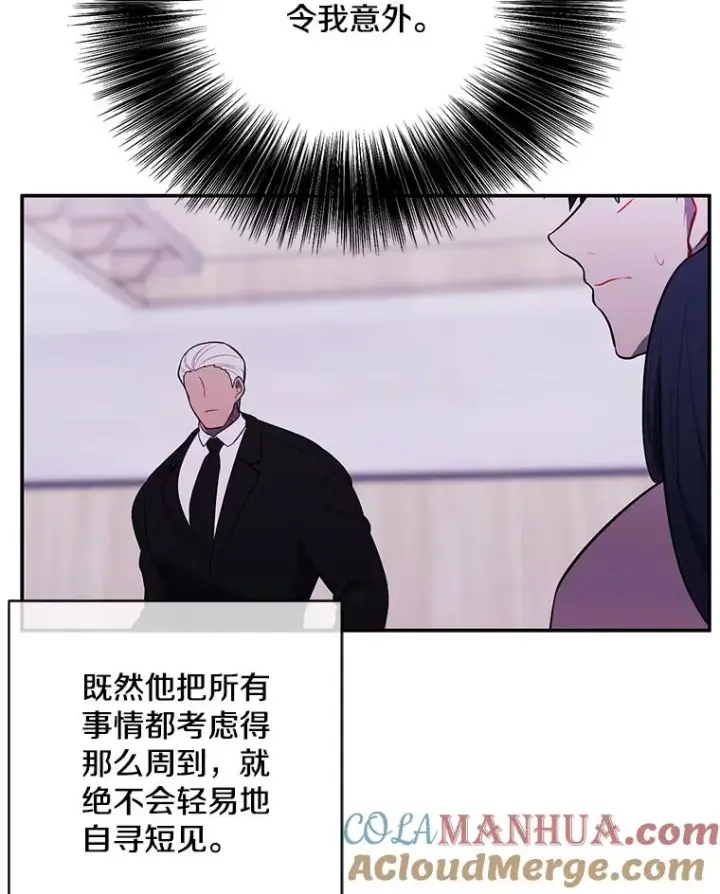 漫画《我在小说里当无赖》32.结束第16张图