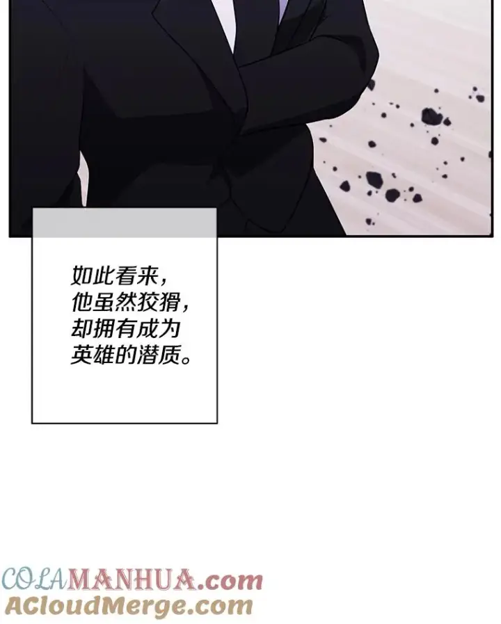 漫画《我在小说里当无赖》32.结束第19张图