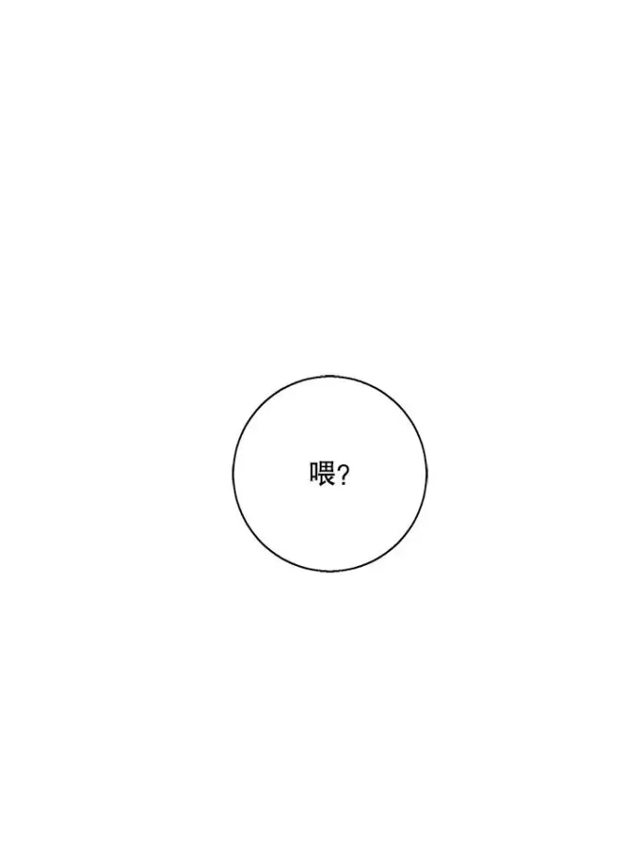 漫画《我在小说里当无赖》32.结束第20张图