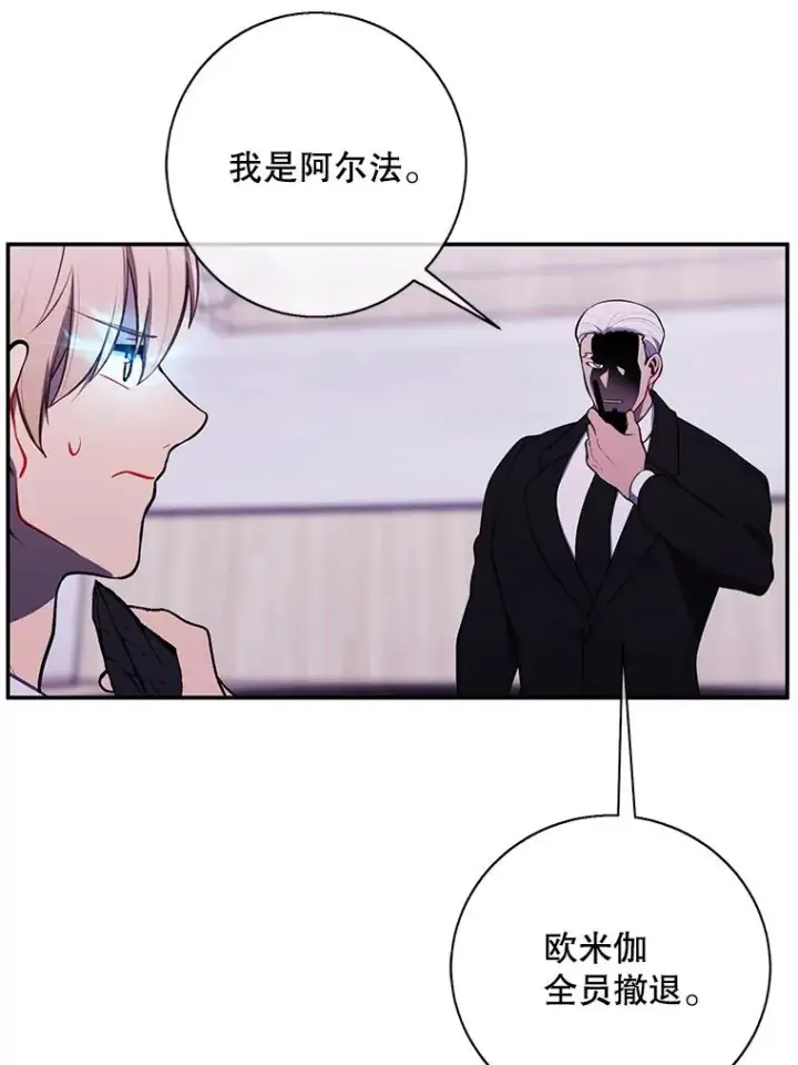漫画《我在小说里当无赖》32.结束第21张图