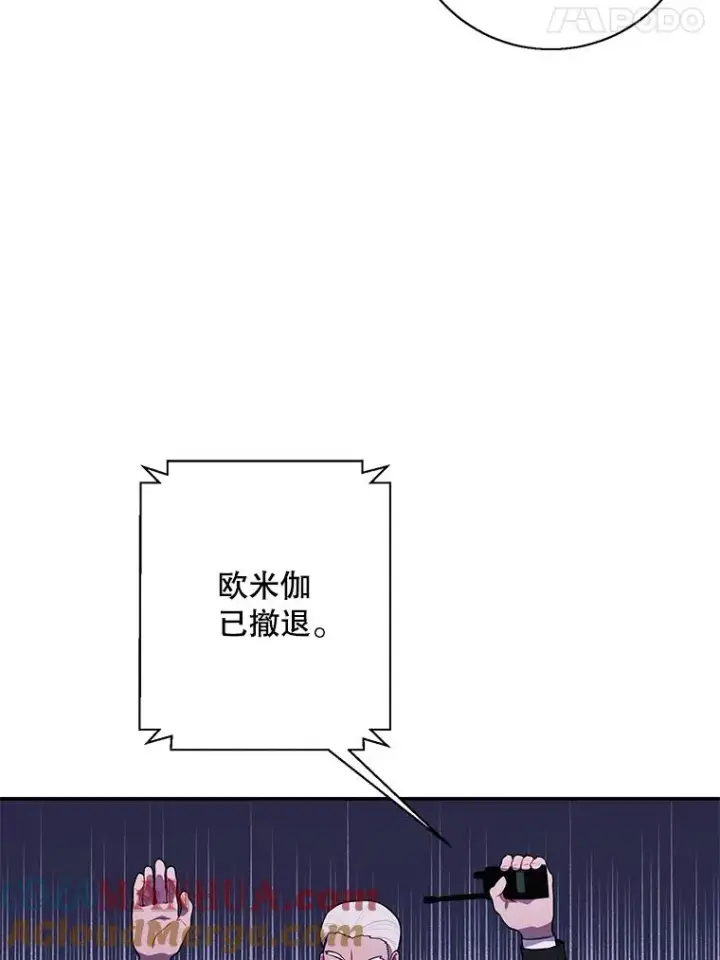 漫画《我在小说里当无赖》32.结束第22张图