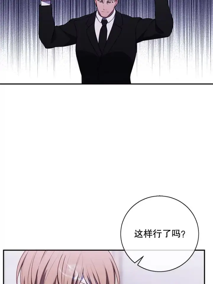 漫画《我在小说里当无赖》32.结束第23张图