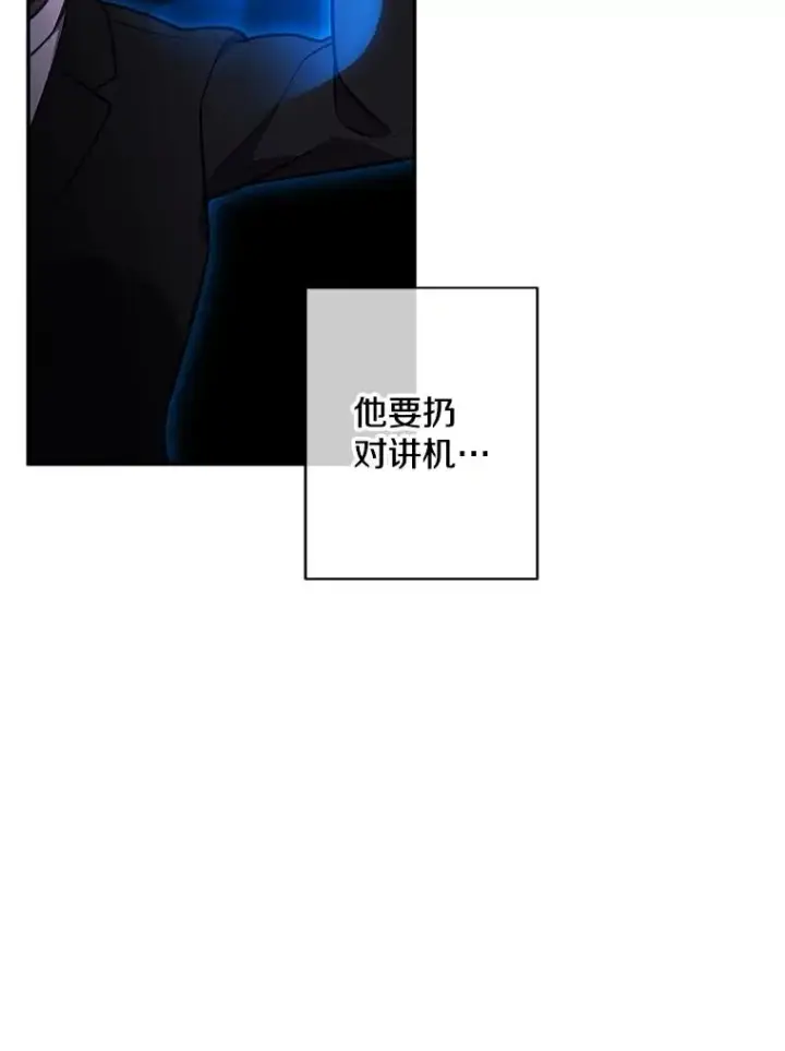 漫画《我在小说里当无赖》32.结束第27张图