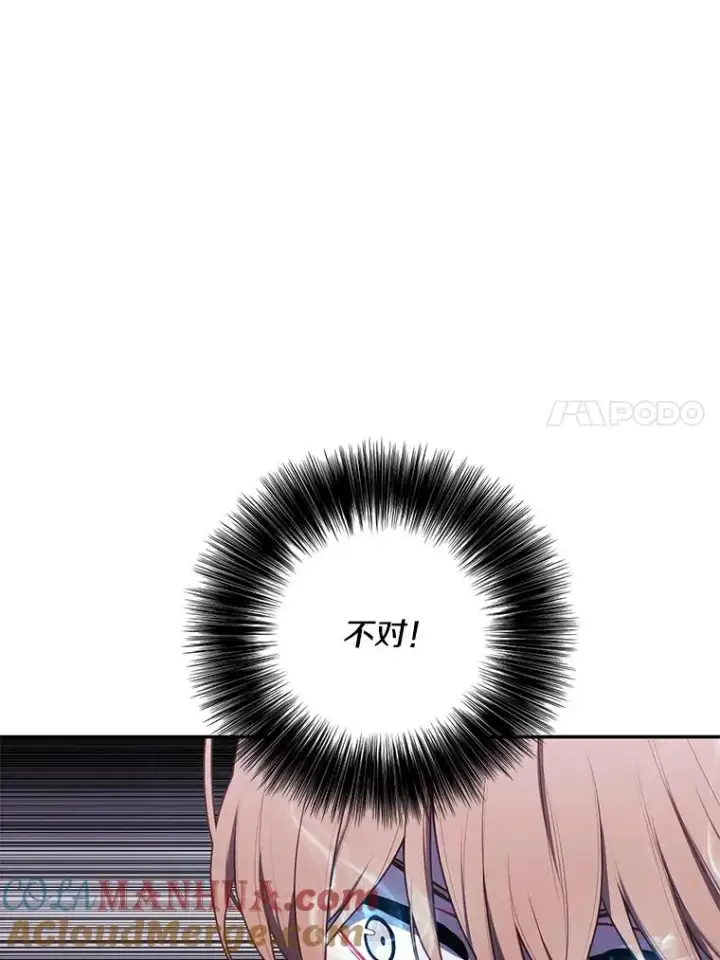 漫画《我在小说里当无赖》32.结束第28张图
