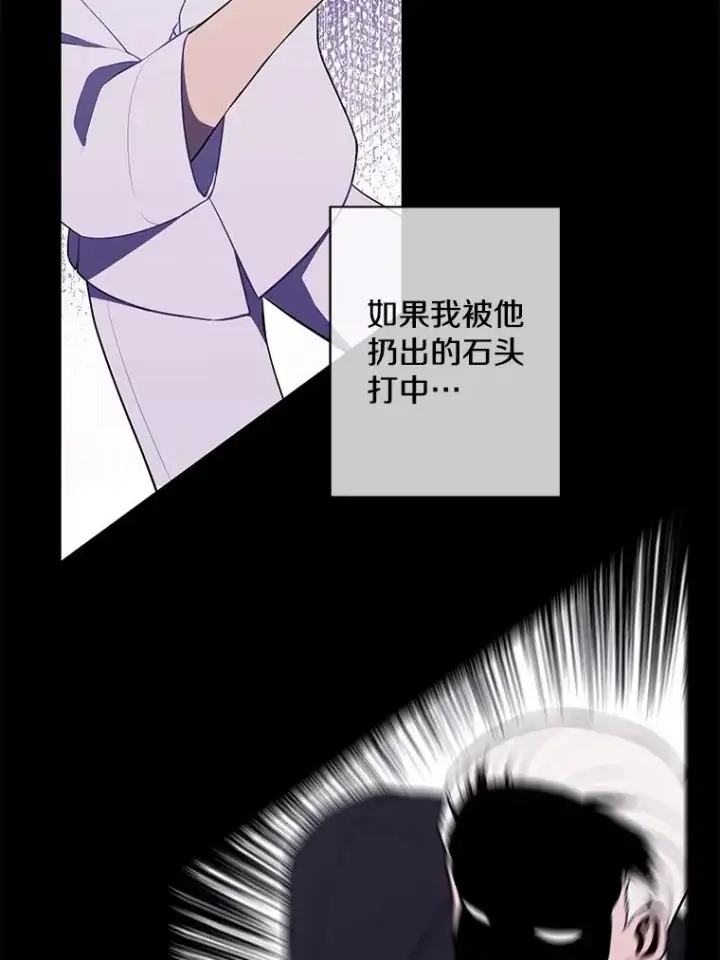 漫画《我在小说里当无赖》32.结束第32张图