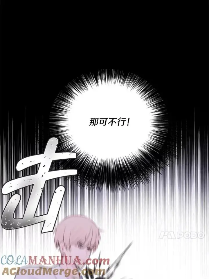 漫画《我在小说里当无赖》32.结束第34张图