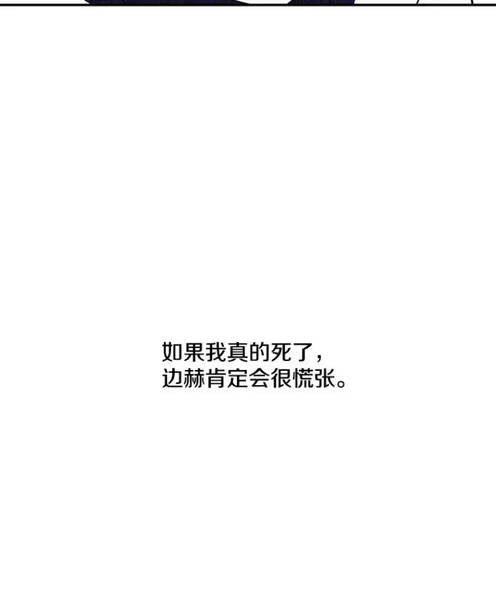 漫画《我在小说里当无赖》32.结束第39张图