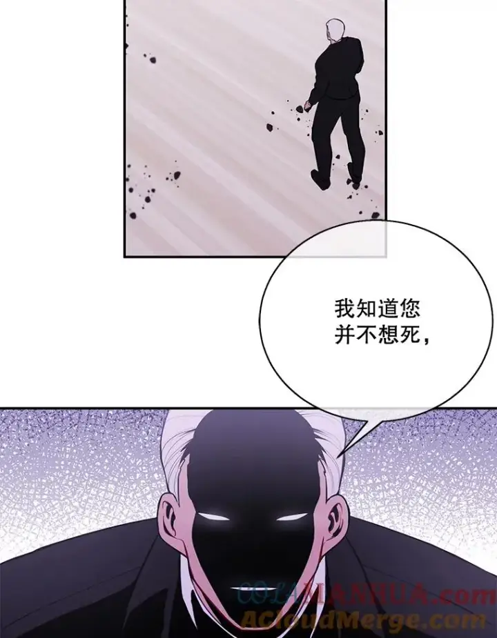漫画《我在小说里当无赖》32.结束第4张图
