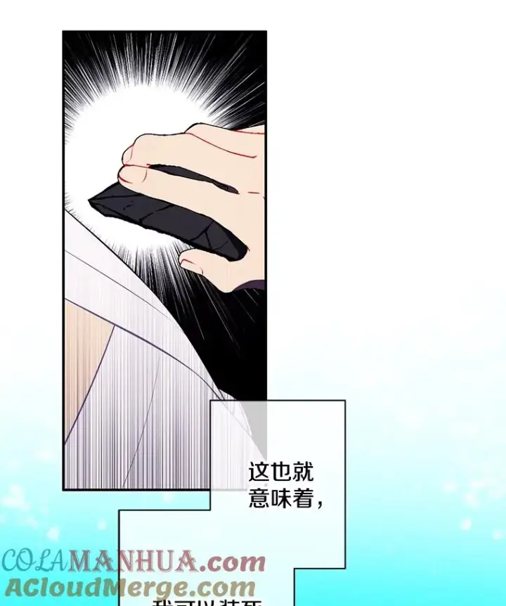 漫画《我在小说里当无赖》32.结束第40张图