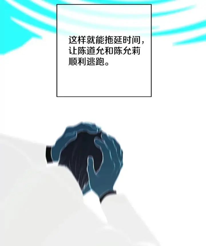 漫画《我在小说里当无赖》32.结束第42张图