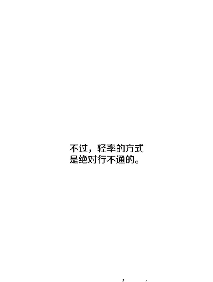 漫画《我在小说里当无赖》32.结束第44张图