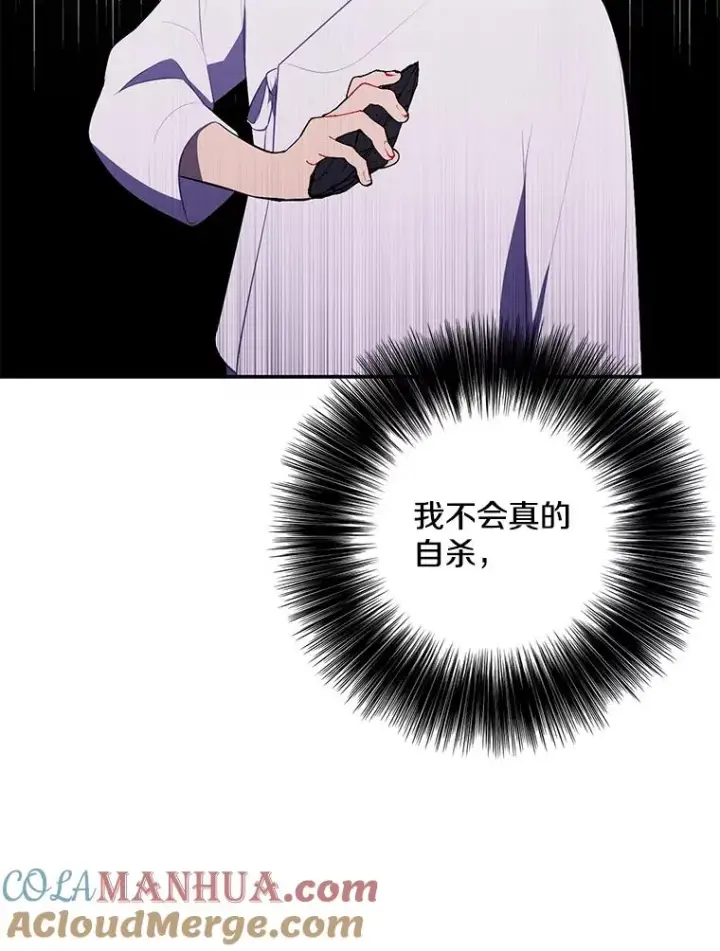 漫画《我在小说里当无赖》32.结束第46张图