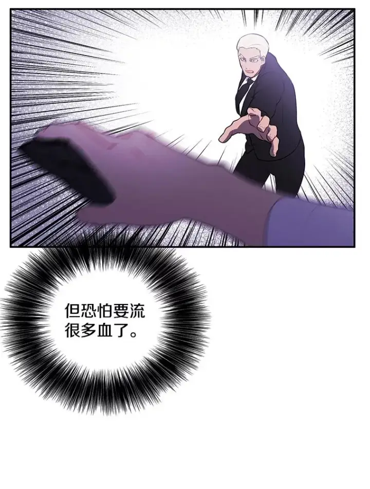 漫画《我在小说里当无赖》32.结束第47张图