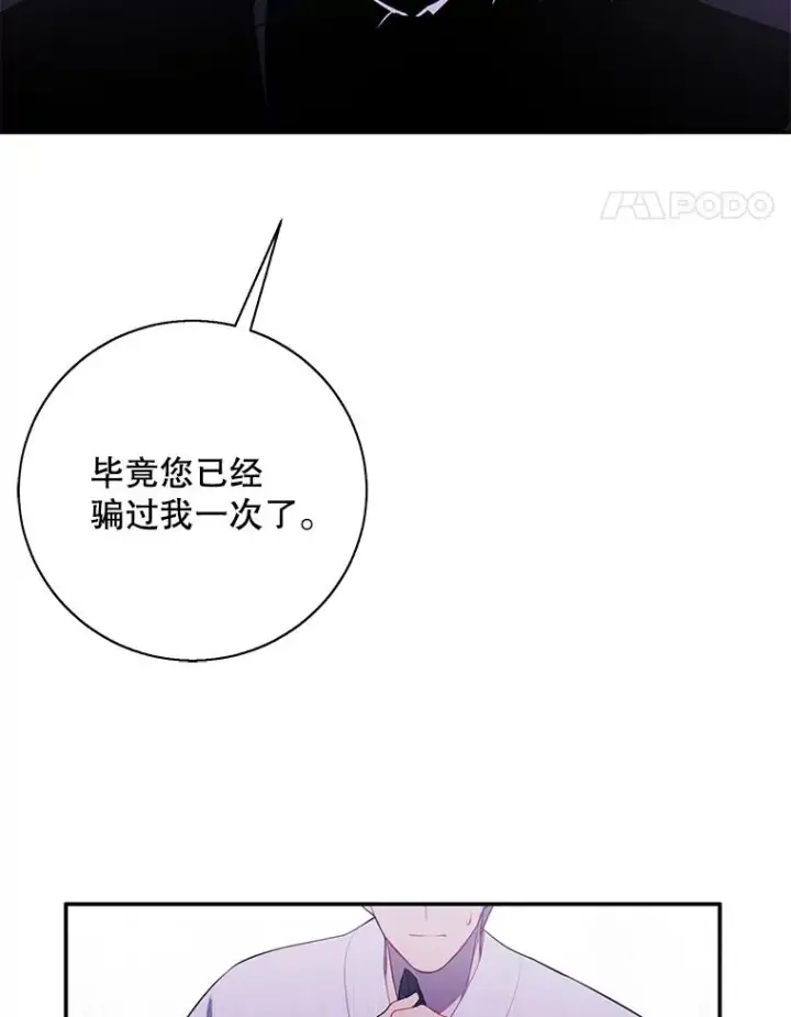 漫画《我在小说里当无赖》32.结束第5张图
