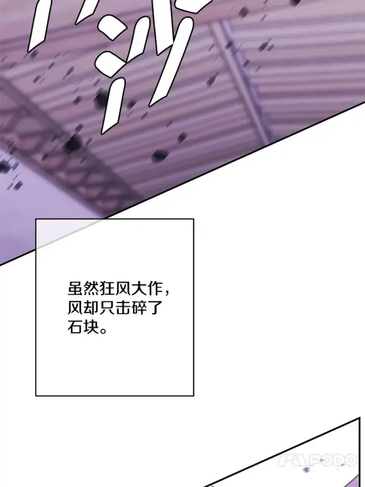 漫画《我在小说里当无赖》32.结束第54张图