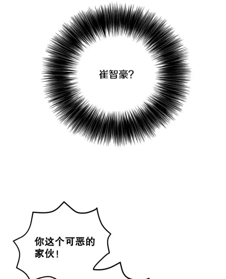 漫画《我在小说里当无赖》32.结束第59张图
