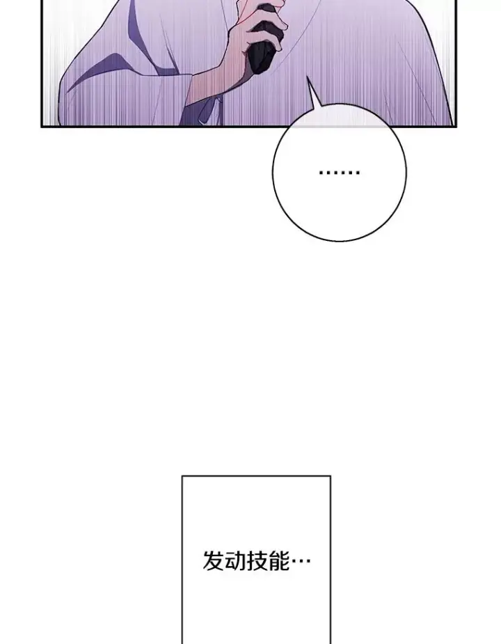 漫画《我在小说里当无赖》32.结束第6张图