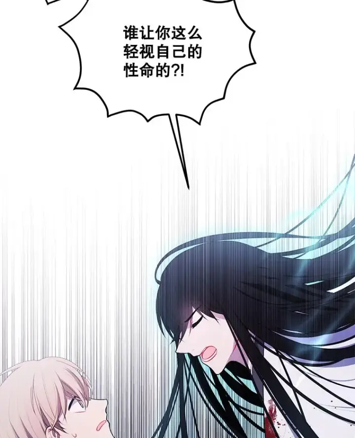 漫画《我在小说里当无赖》32.结束第60张图