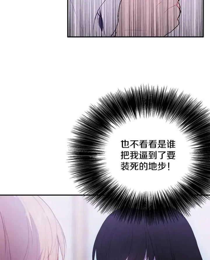 漫画《我在小说里当无赖》32.结束第63张图