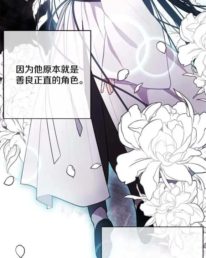 漫画《我在小说里当无赖》32.结束第69张图