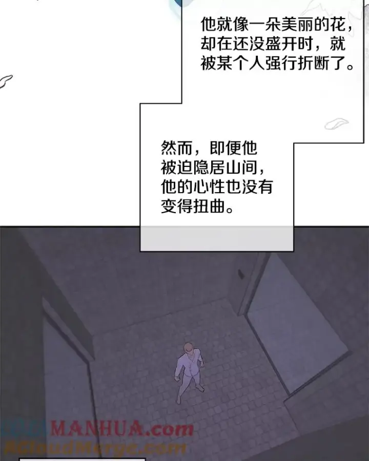 漫画《我在小说里当无赖》32.结束第70张图