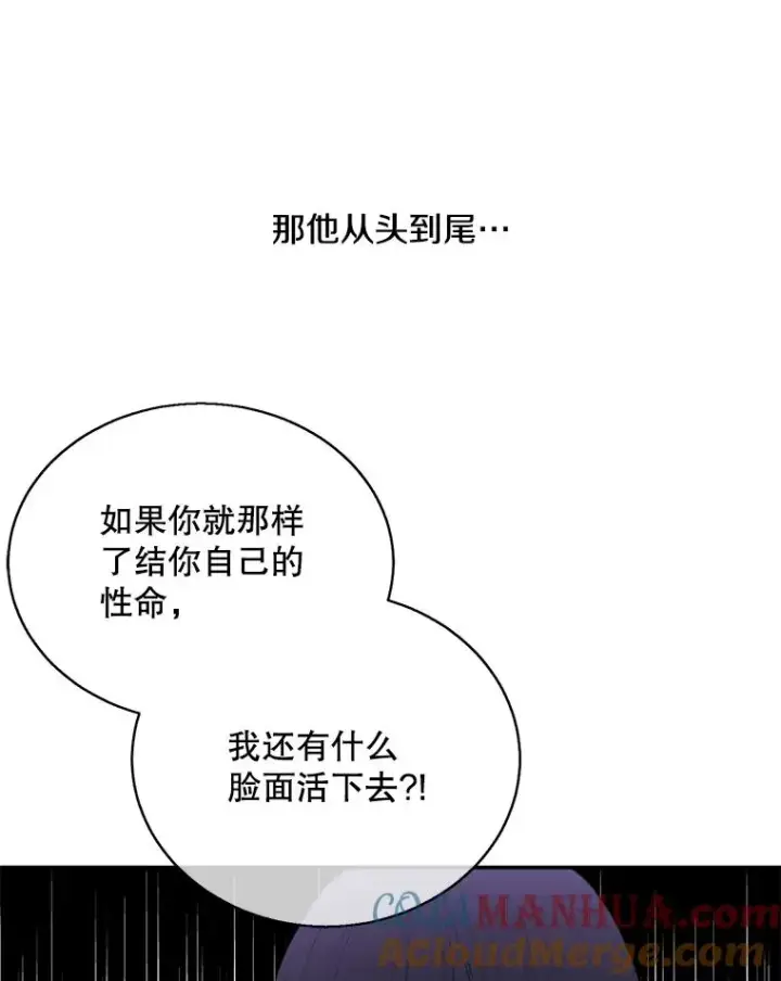 漫画《我在小说里当无赖》32.结束第73张图