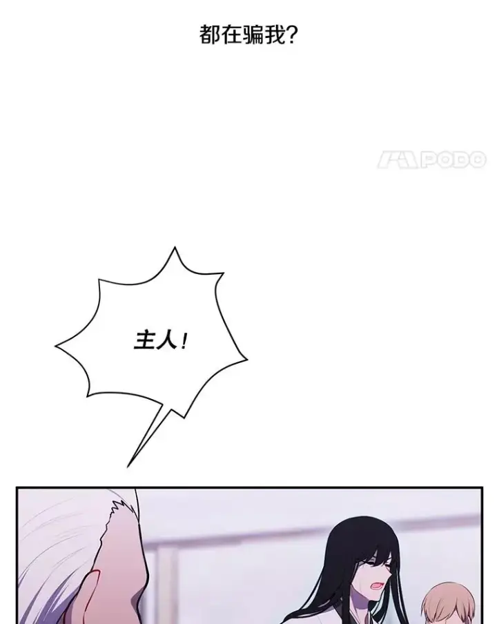 漫画《我在小说里当无赖》32.结束第75张图