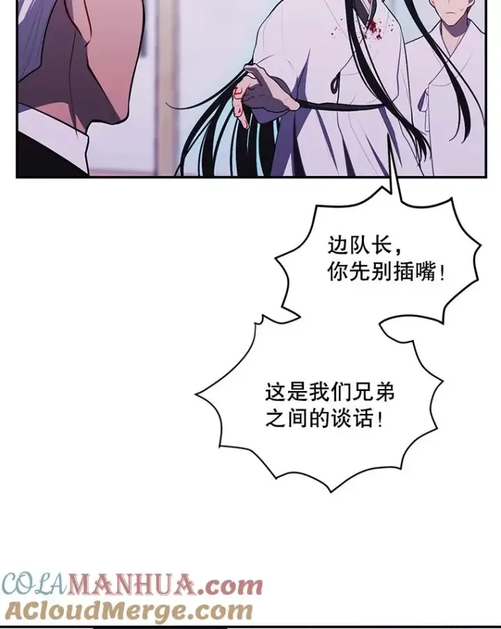 漫画《我在小说里当无赖》32.结束第76张图