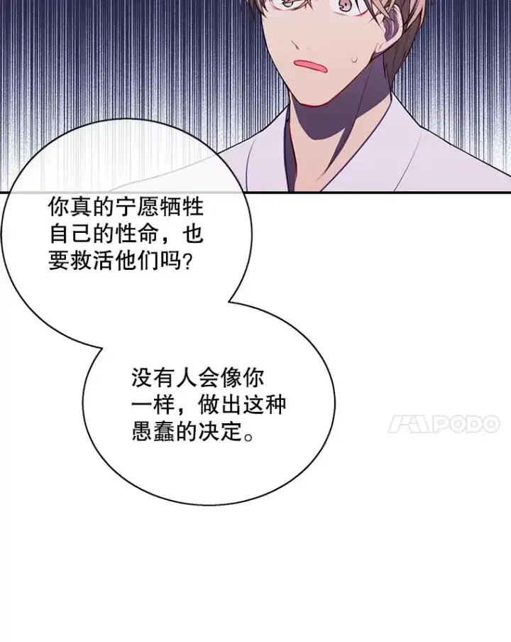 漫画《我在小说里当无赖》32.结束第78张图