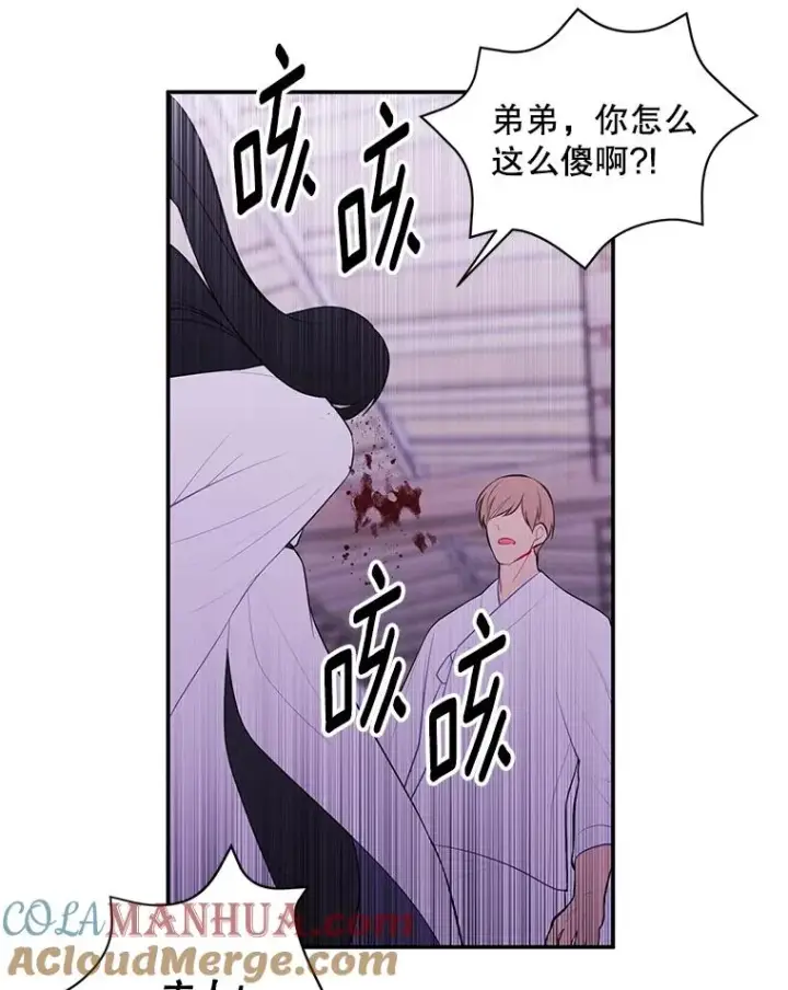 漫画《我在小说里当无赖》32.结束第79张图
