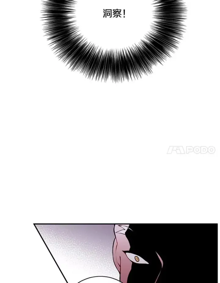 漫画《我在小说里当无赖》32.结束第8张图