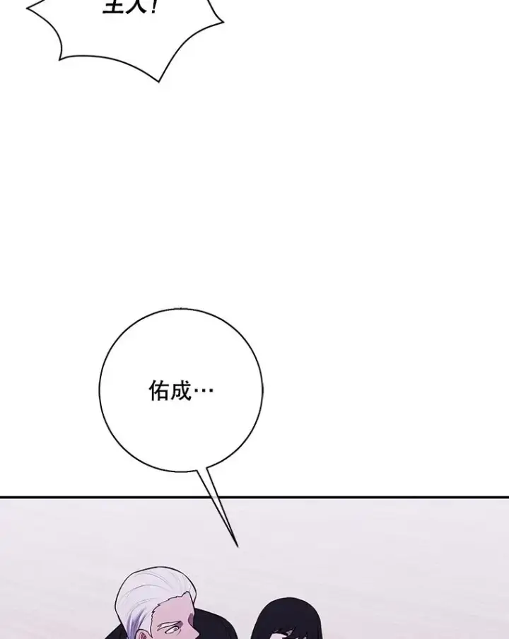 漫画《我在小说里当无赖》32.结束第80张图