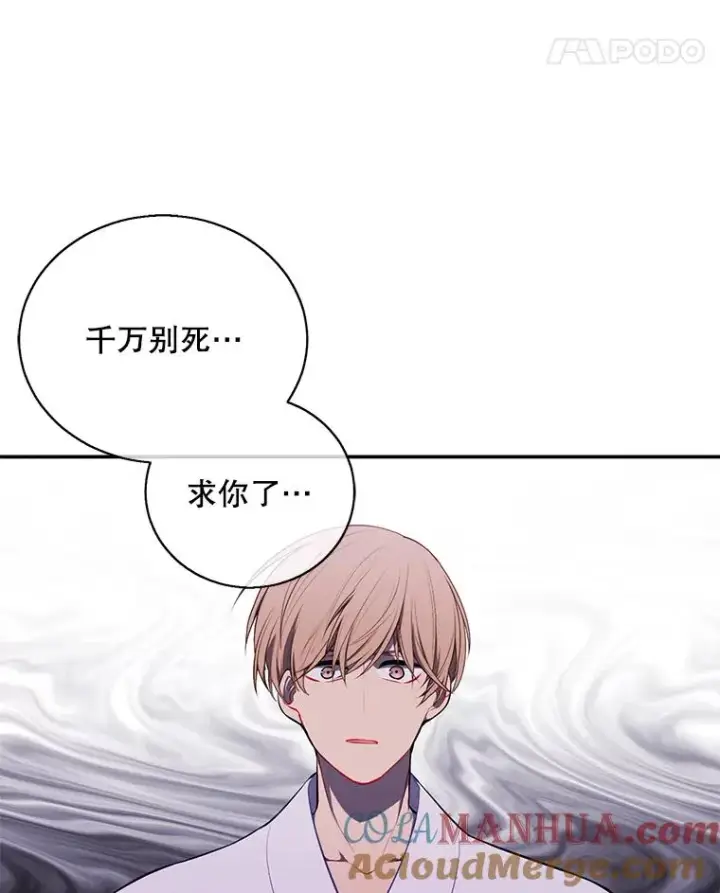 漫画《我在小说里当无赖》32.结束第82张图