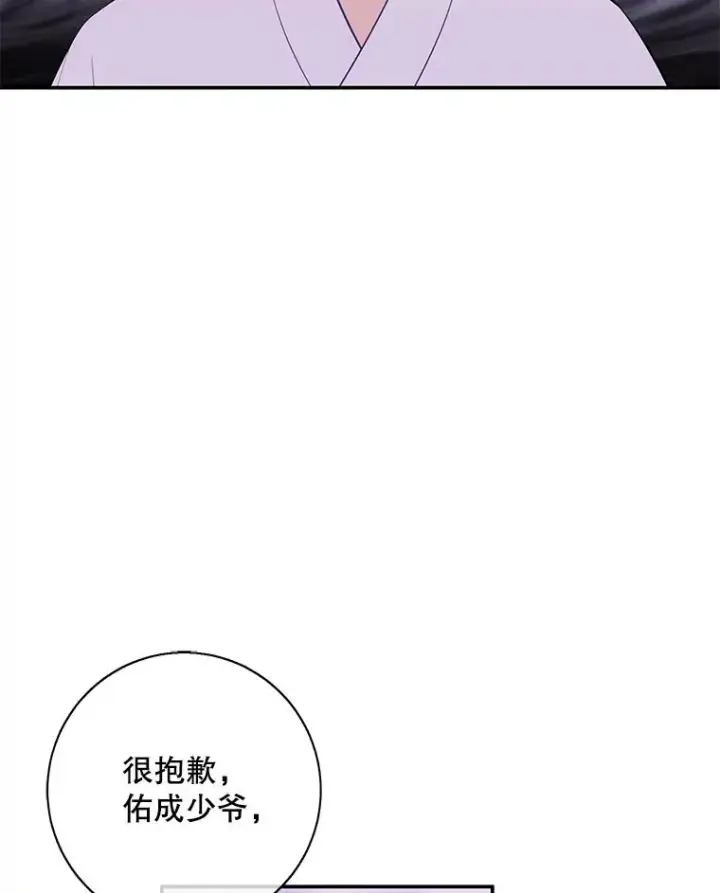 漫画《我在小说里当无赖》32.结束第83张图